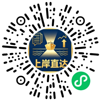 上岸直达小程序码